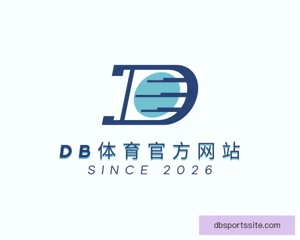 了解DB体育官方网站